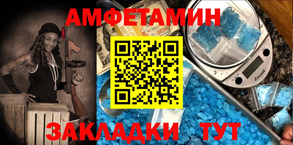 АМФЕТАМИН Premium  АМФ  Нефтекумск  Вход с VPN 