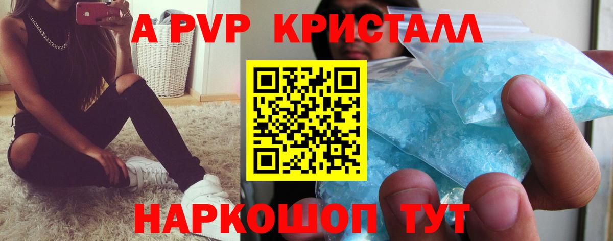 А ПВП Соль Нефтекумск