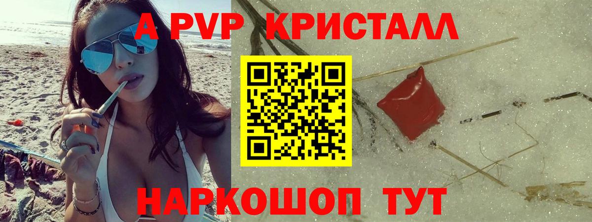 Нефтекумск  Альфа ПВП крисы CK  APVP  APVP Соль  Вход с VPN  A PVP VHQ 