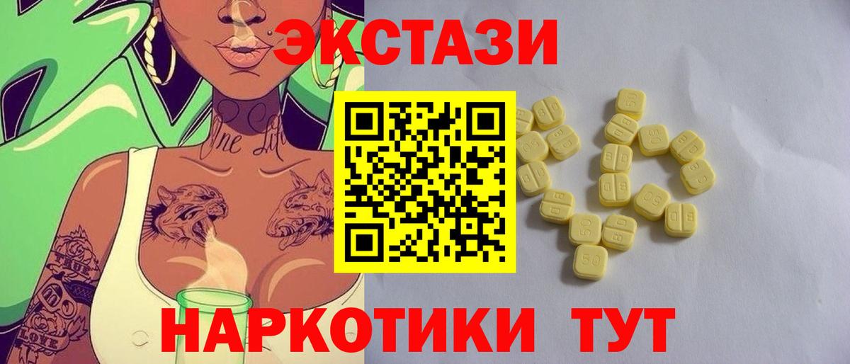 Ecstasy Cube  Ecstasy ешки  Нефтекумск  Экстази  Вход с VPN 
