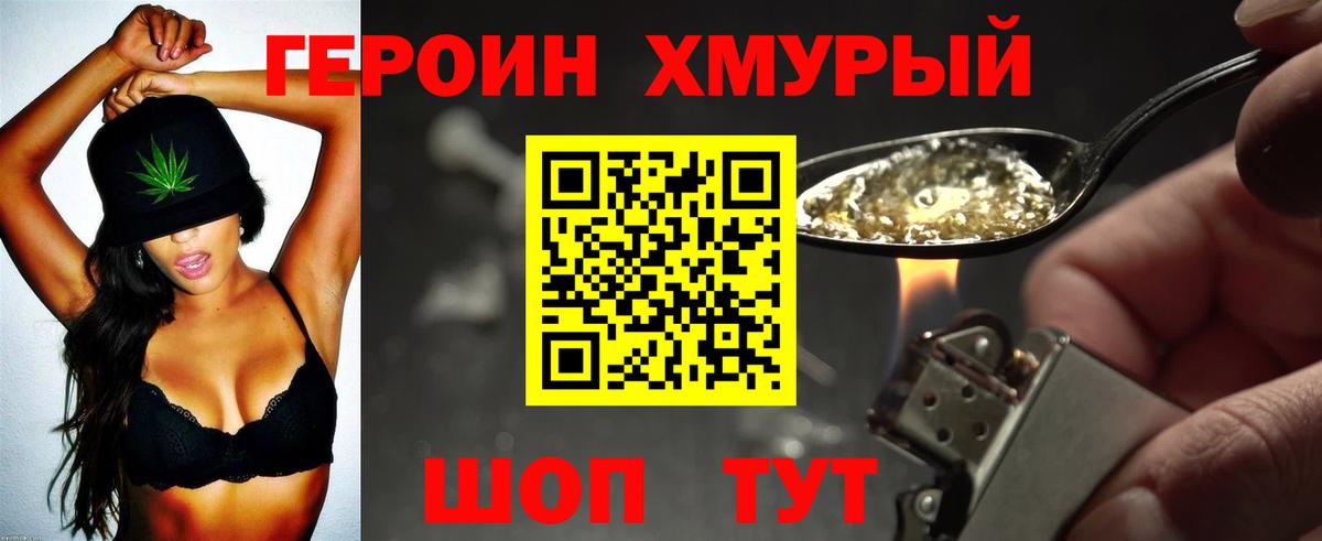 Героин афганец Нефтекумск