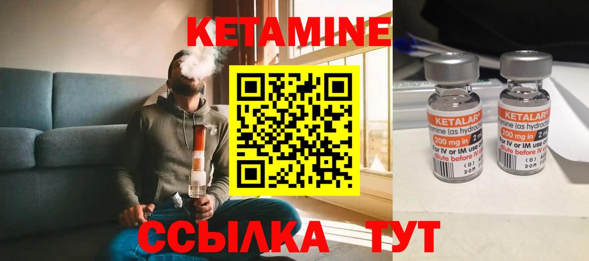 Кетамин ketamine  Вход с VPN  Кетамин ketamine  Нефтекумск 