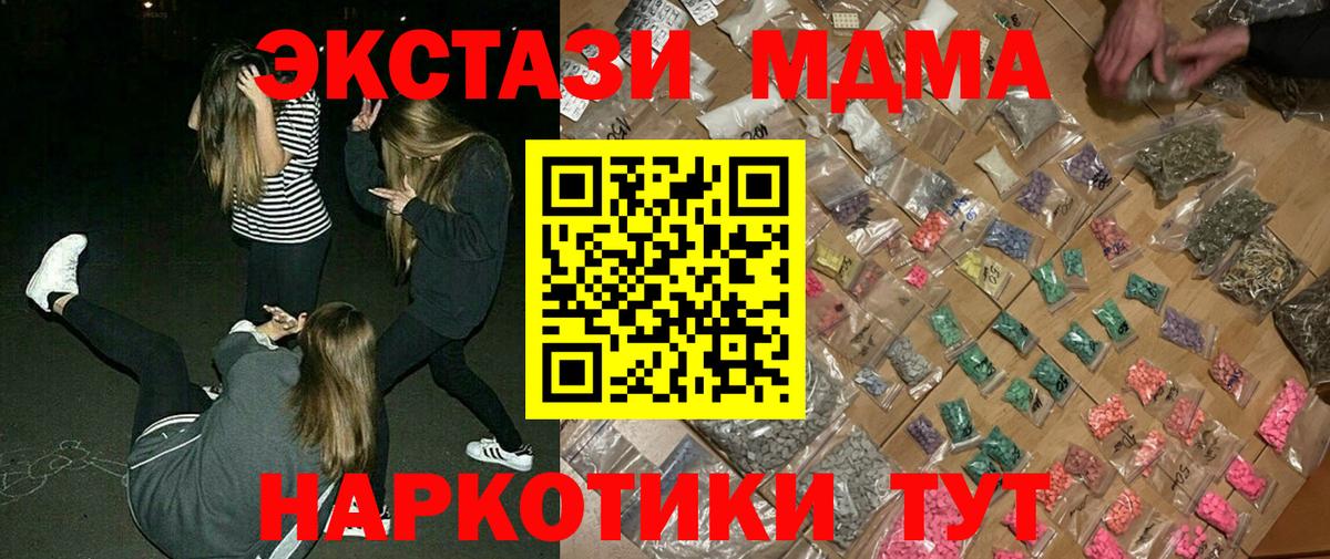 MDMA молли Нефтекумск
