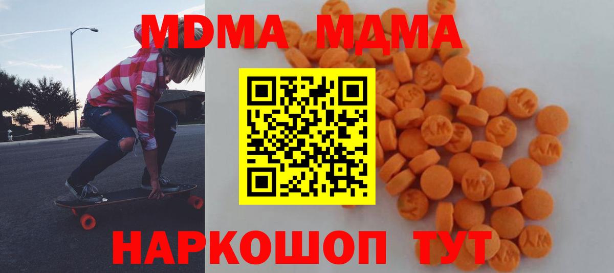 MDMA  MDMA Molly  МДМА кристаллы  Вход с VPN  Нефтекумск 