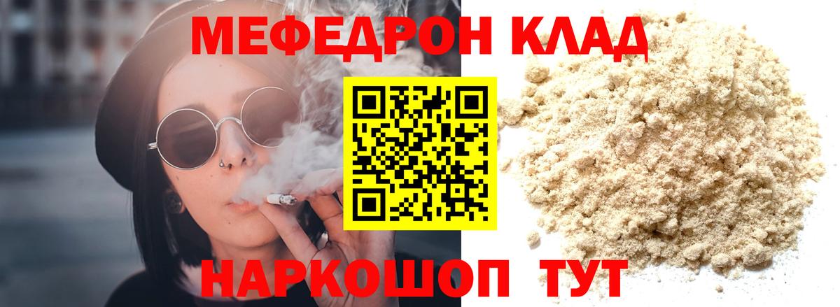 Мефедрон кристаллы  МЕФ 4 MMC  Меф  Нефтекумск  Вход с VPN  Мефедрон 