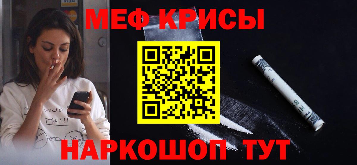 Мефедрон  Нефтекумск