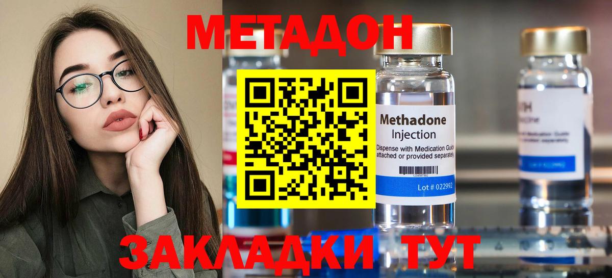 МЕТАДОН кристалл  Метадон мёд  Вход с VPN  Нефтекумск 