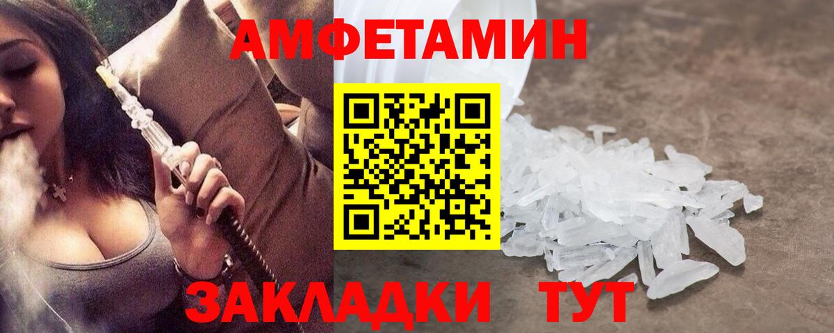 МЕТАМФЕТАМИН пудра Нефтекумск