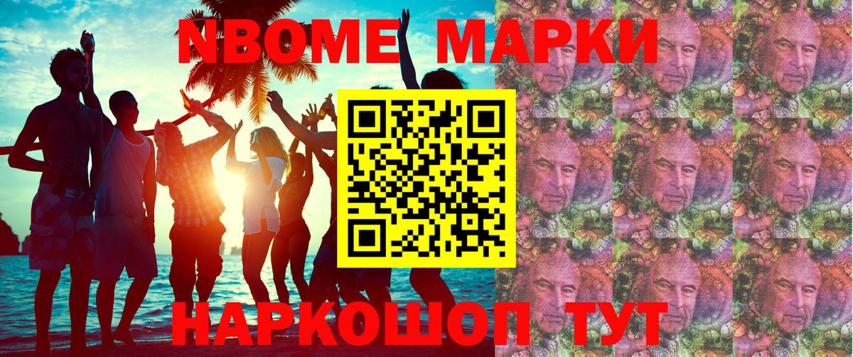 Марки 25I-NBOMe 1,5мг  Марки 25I-NBOMe 1,5мг  Наркотические марки  Нефтекумск  Вход с VPN 