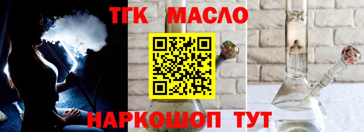 Дистиллят ТГК вейп с тгк Нефтекумск