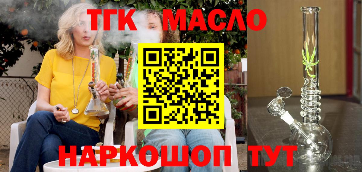 Дистиллят ТГК концентрат  Вход с VPN  Дистиллят ТГК вейп с тгк  Нефтекумск 